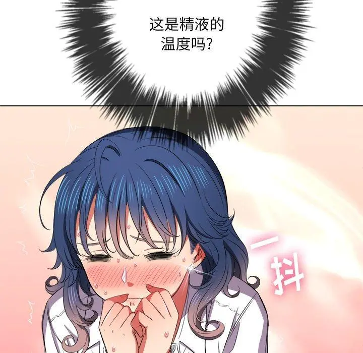 难缠小恶女 - 第36话 - page 82