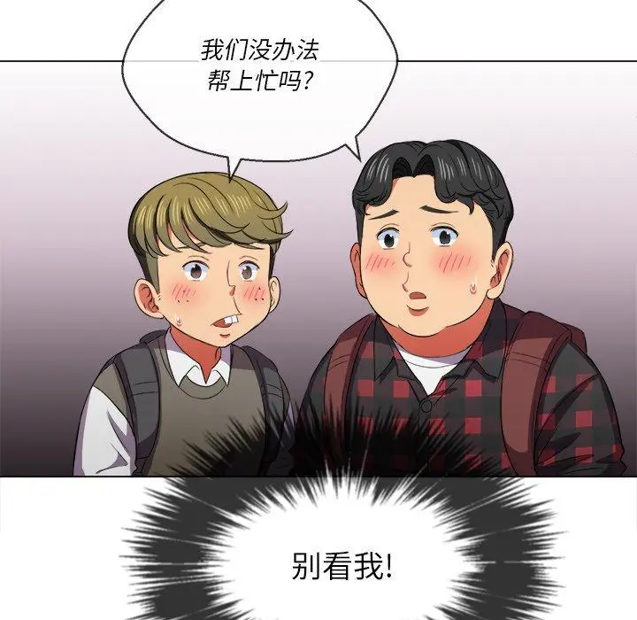 难缠小恶女 - 第36话 - page 85