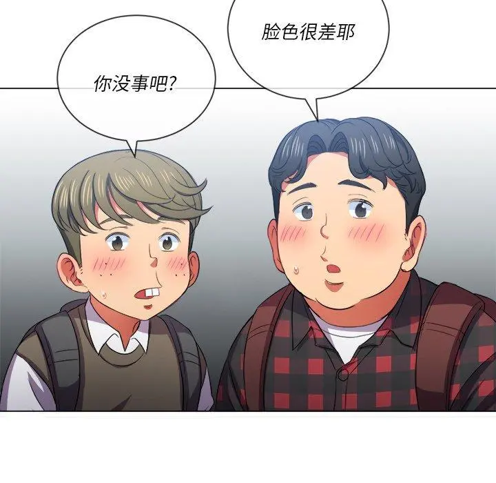 难缠小恶女 - 第36话 - page 92