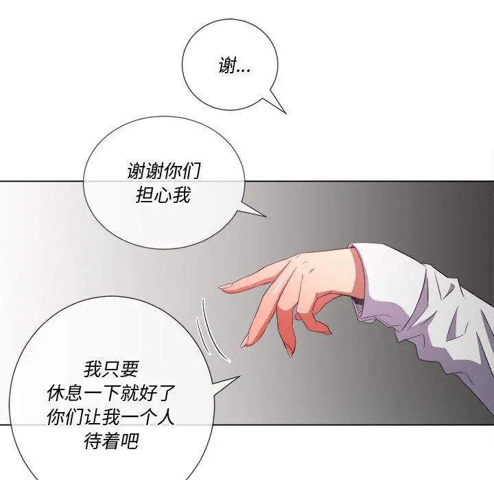 难缠小恶女 - 第36话 - page 96