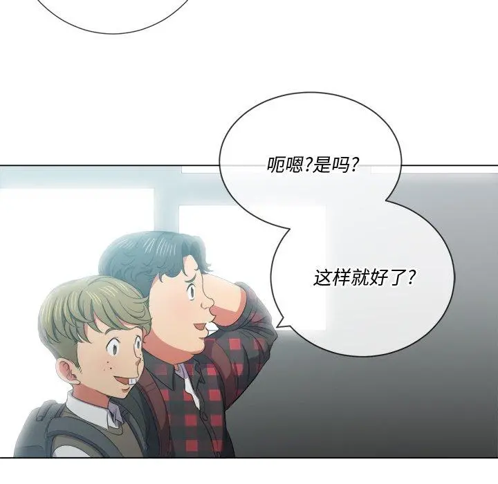 难缠小恶女 - 第36话 - page 97