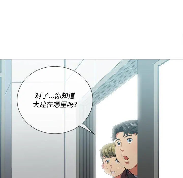 难缠小恶女 - 第36话 - page 98