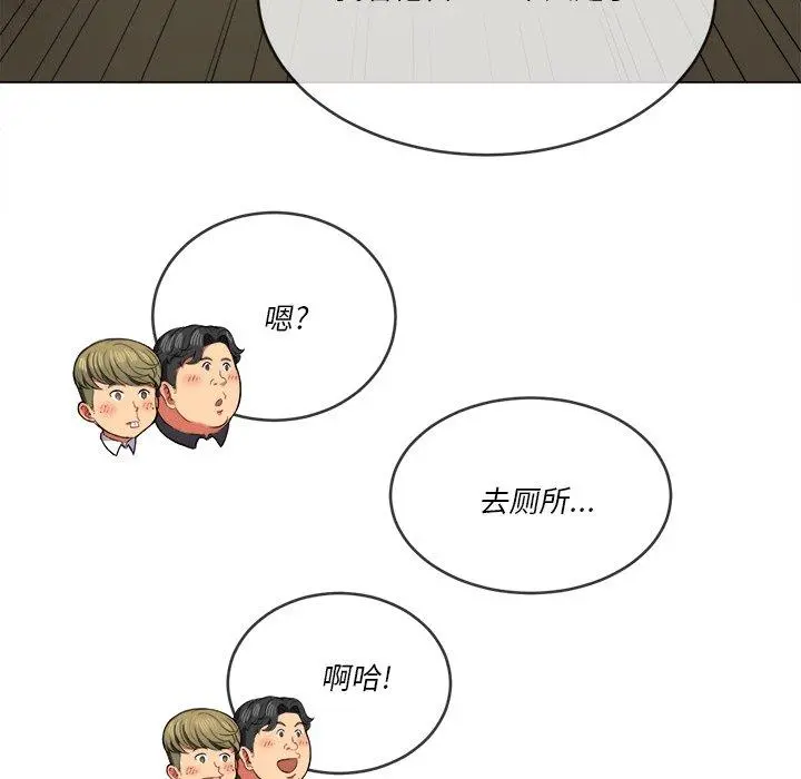 难缠小恶女 - 第36话 - page 101