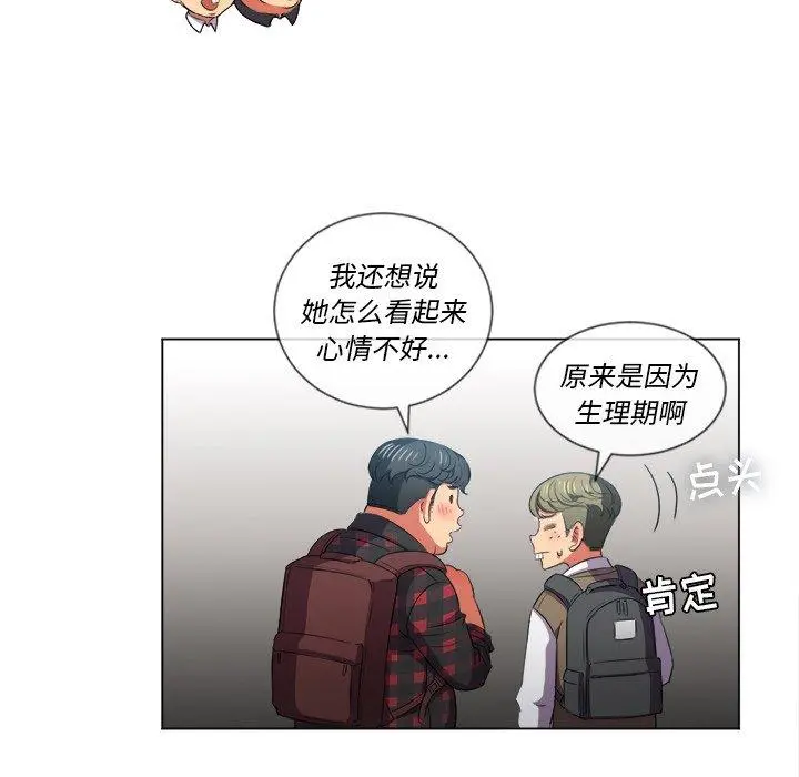 难缠小恶女 - 第36话 - page 102