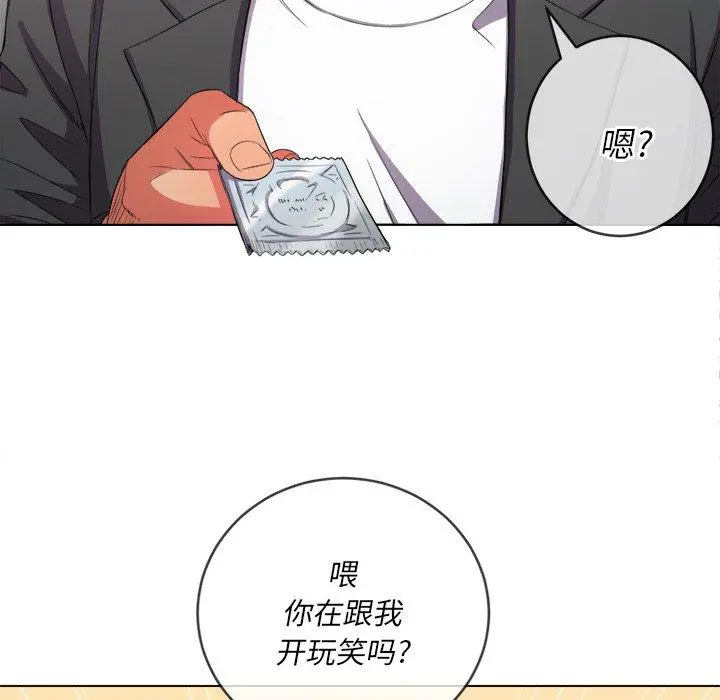 难缠小恶女 - 第36话 - page 128