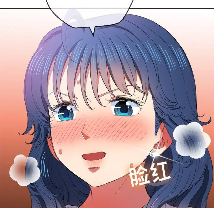 难缠小恶女 - 第36话 - page 132