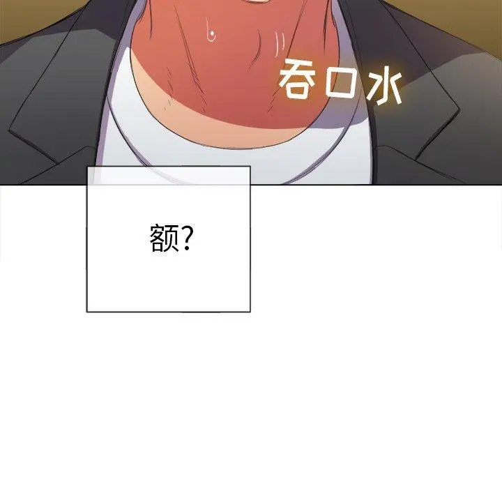 难缠小恶女 - 第36话 - page 137