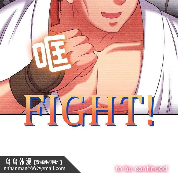 难缠小恶女 - 第36话 - page 142