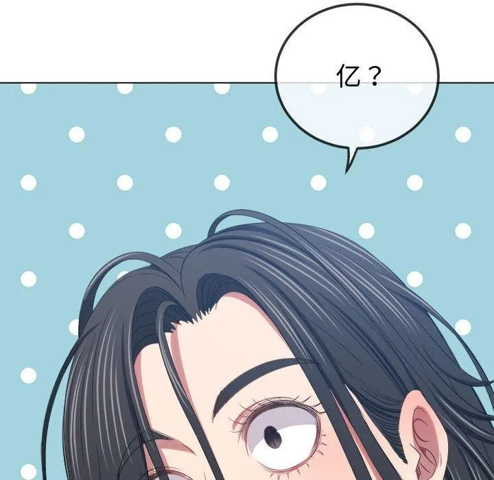 难缠小恶女 - 第233話 - page 5