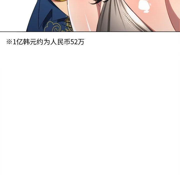 难缠小恶女 - 第233話 - page 7
