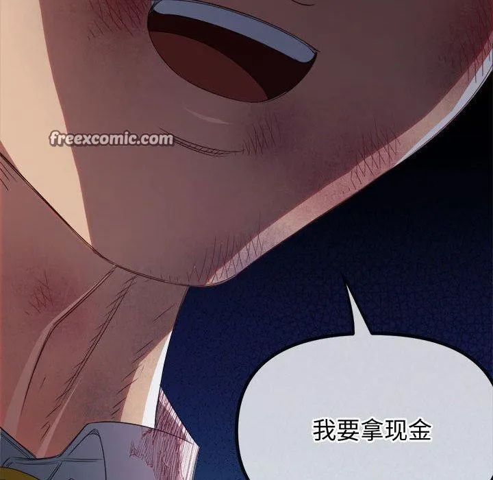 难缠小恶女 - 第233話 - page 15