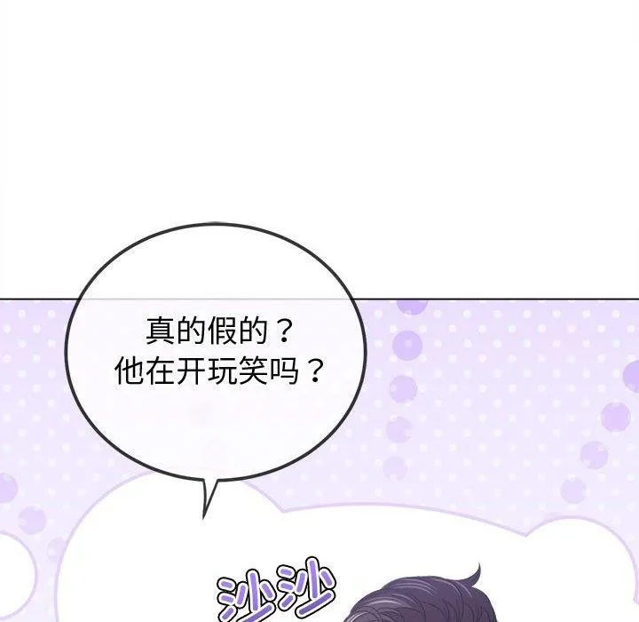难缠小恶女 - 第233話 - page 17