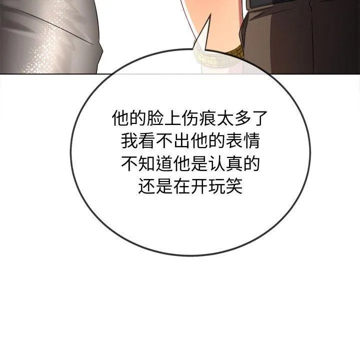 难缠小恶女 - 第233話 - page 19