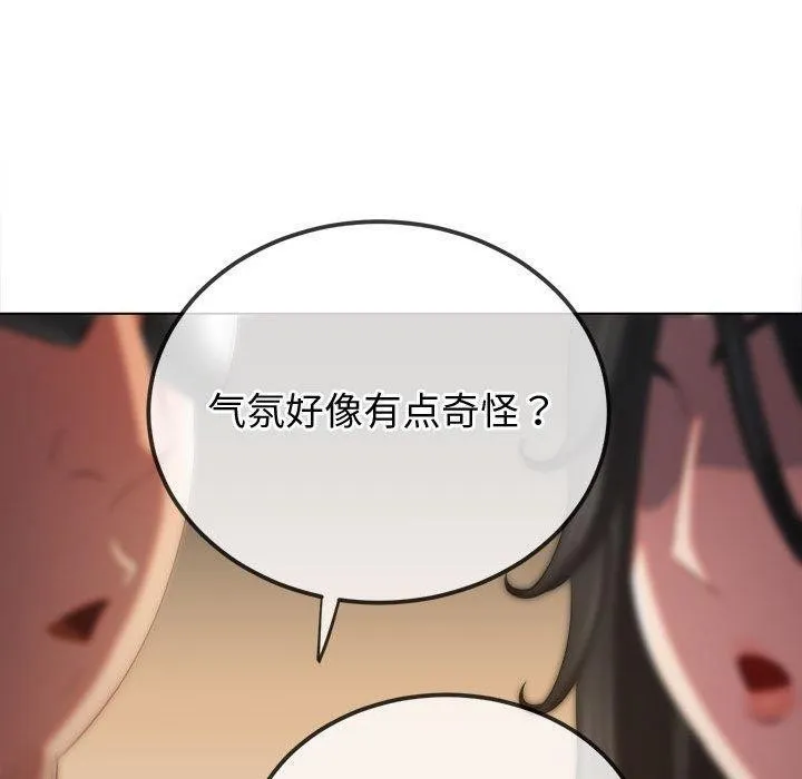 难缠小恶女 - 第233話 - page 20