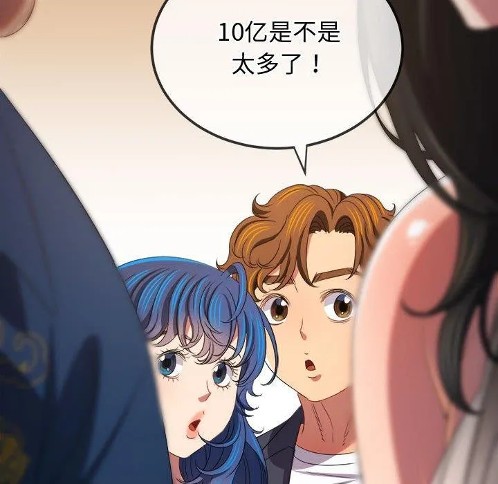 难缠小恶女 - 第233話 - page 21