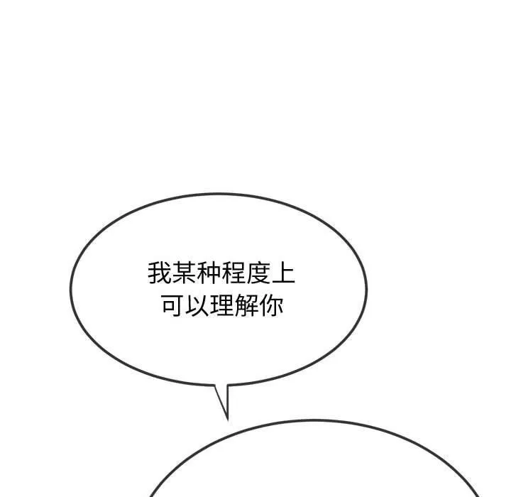 难缠小恶女 - 第233話 - page 24