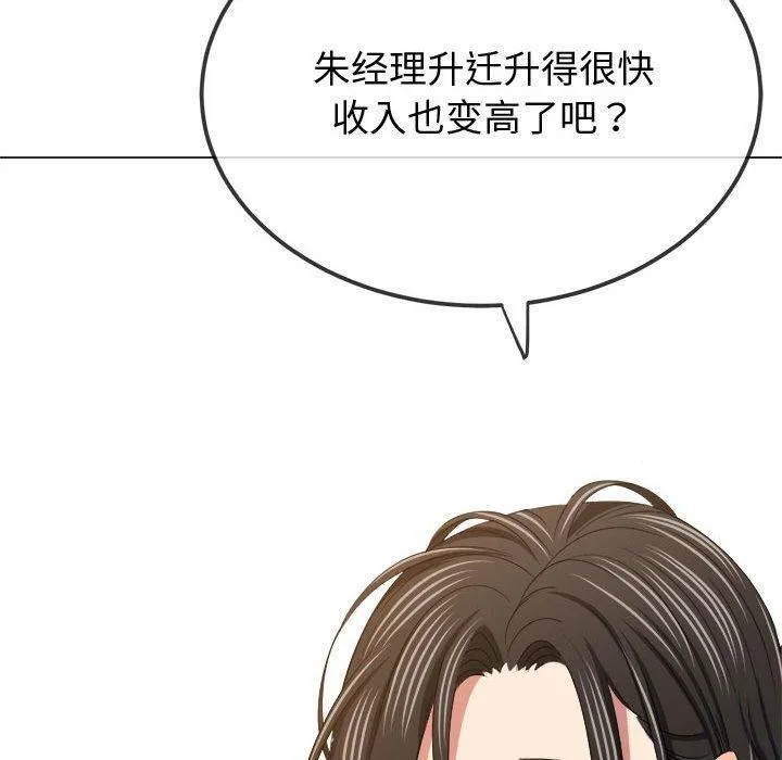难缠小恶女 - 第233話 - page 25