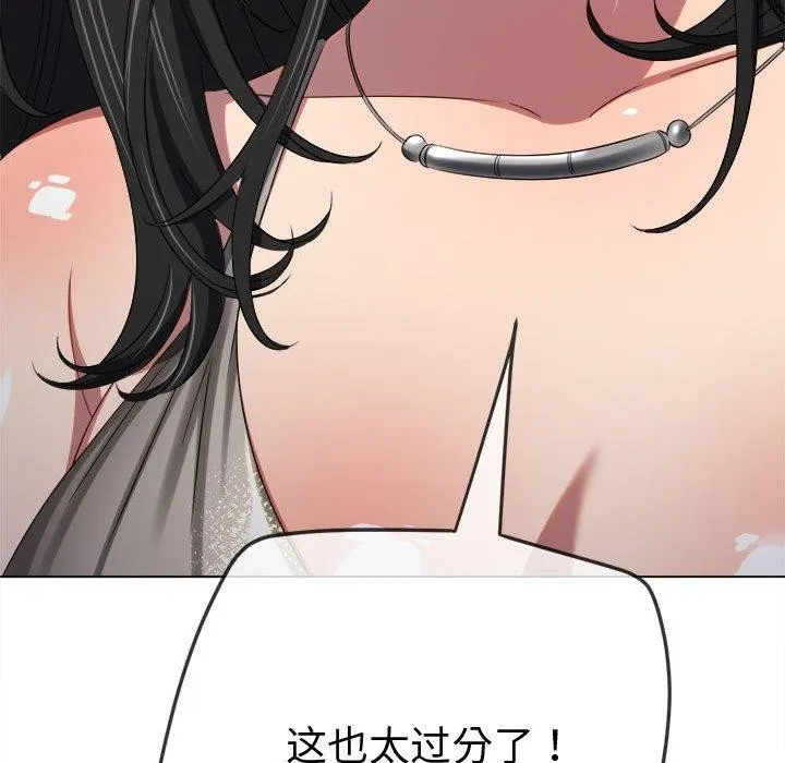 难缠小恶女 - 第233話 - page 32