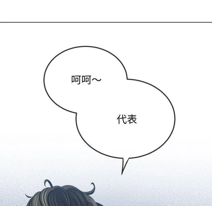 难缠小恶女 - 第233話 - page 34