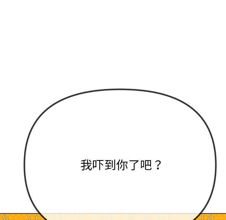 难缠小恶女 - 第233話 - page 37