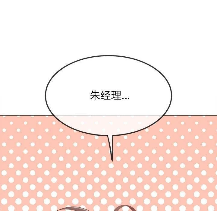 难缠小恶女 - 第233話 - page 56