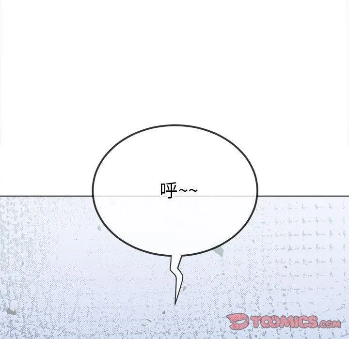 难缠小恶女 - 第233話 - page 76