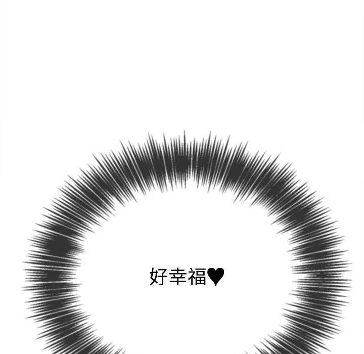 难缠小恶女 - 第233話 - page 110
