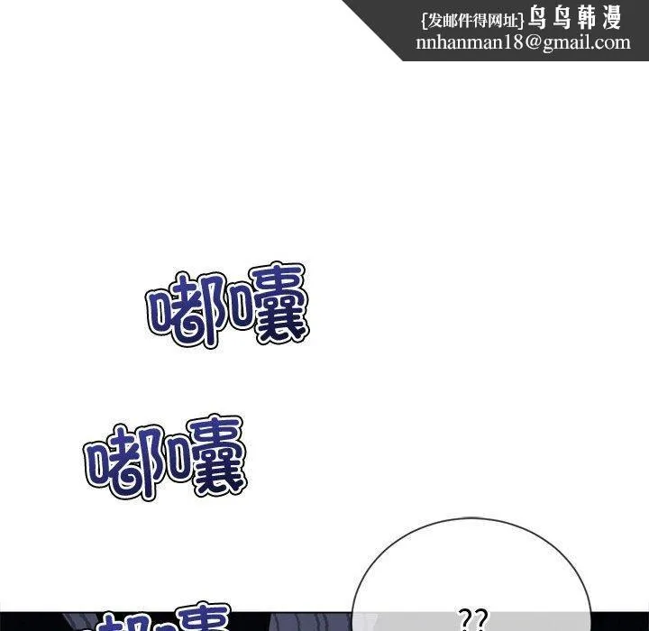 难缠小恶女 - 第233話 - page 118
