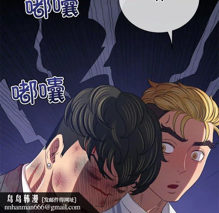 难缠小恶女 - 第233話 - page 119
