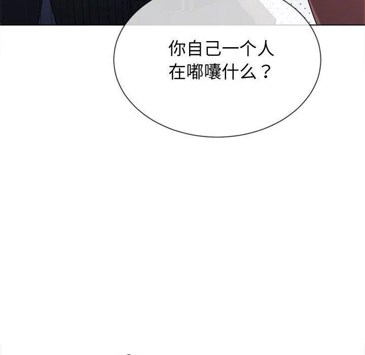 难缠小恶女 - 第233話 - page 121