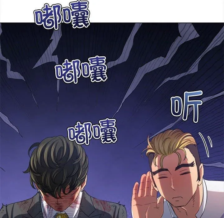 难缠小恶女 - 第233話 - page 122
