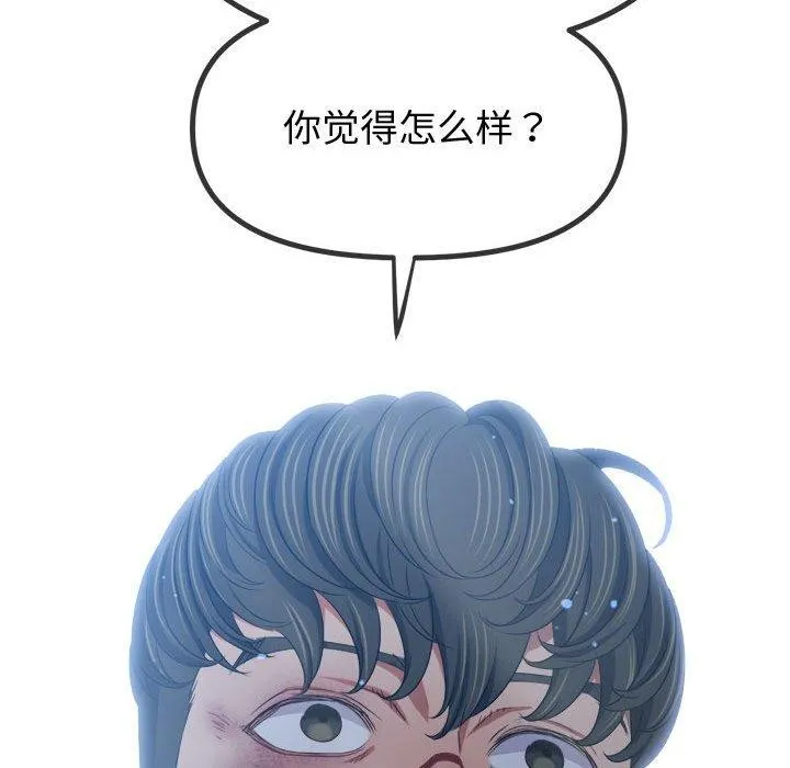 难缠小恶女 - 第233話 - page 139