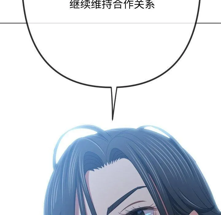 难缠小恶女 - 第233話 - page 146
