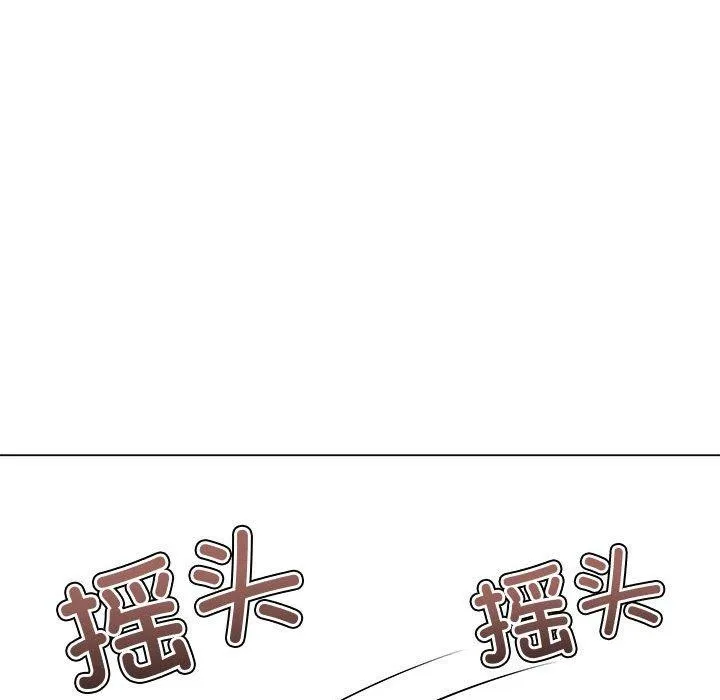 难缠小恶女 - 第233話 - page 152