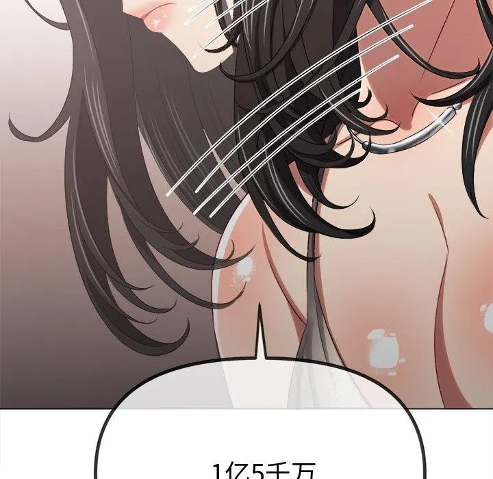 难缠小恶女 - 第233話 - page 154