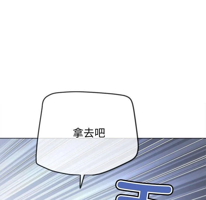 难缠小恶女 - 第233話 - page 171