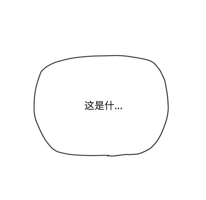 难缠小恶女 - 第233話 - page 211