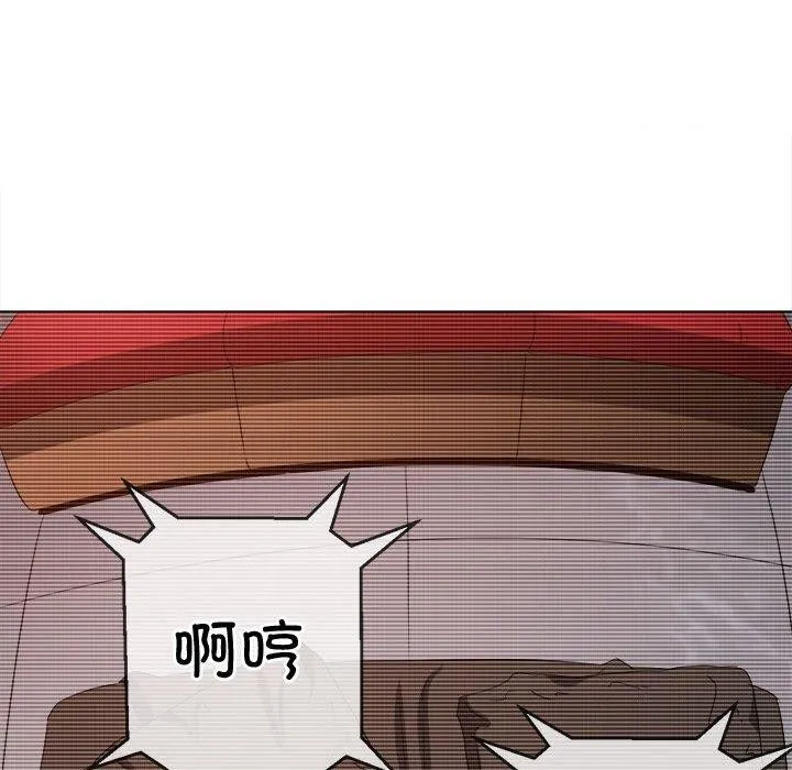 难缠小恶女 - 第233話 - page 219
