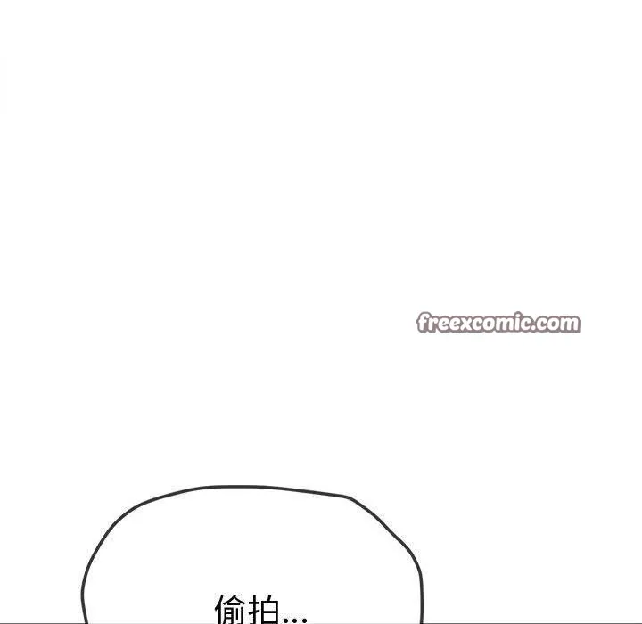 难缠小恶女 - 第233話 - page 225