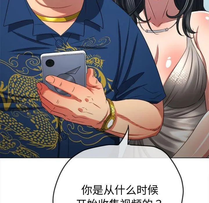 难缠小恶女 - 第233話 - page 227