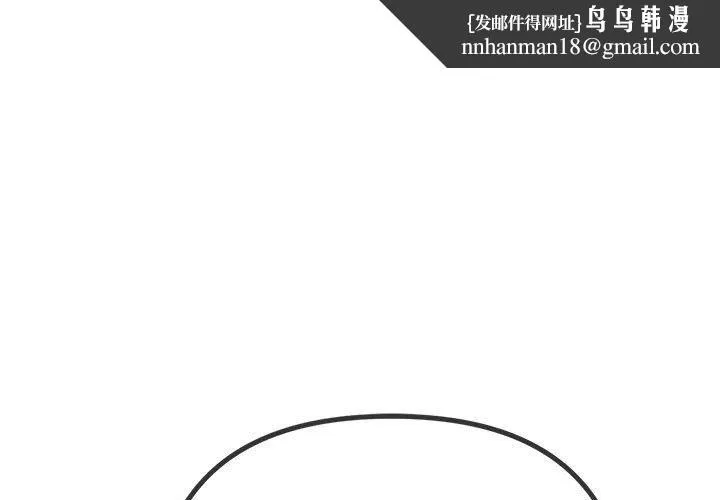 难缠小恶女 - 第221話 - page 1
