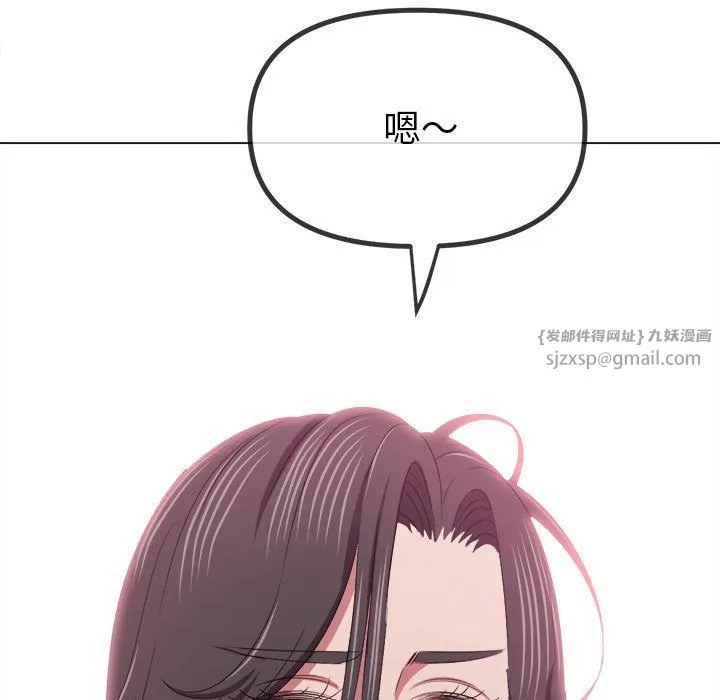 难缠小恶女 - 第221話 - page 19