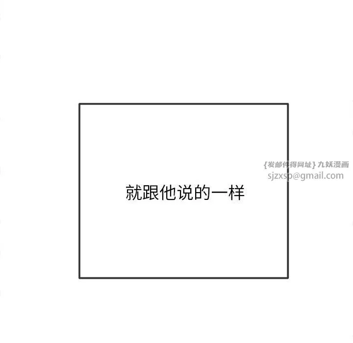 难缠小恶女 - 第221話 - page 22