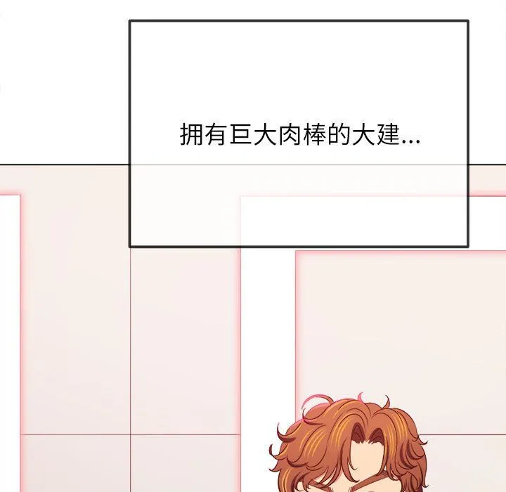 难缠小恶女 - 第221話 - page 23