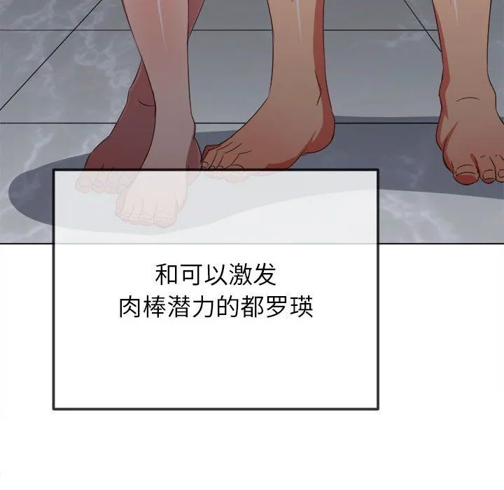 难缠小恶女 - 第221話 - page 26