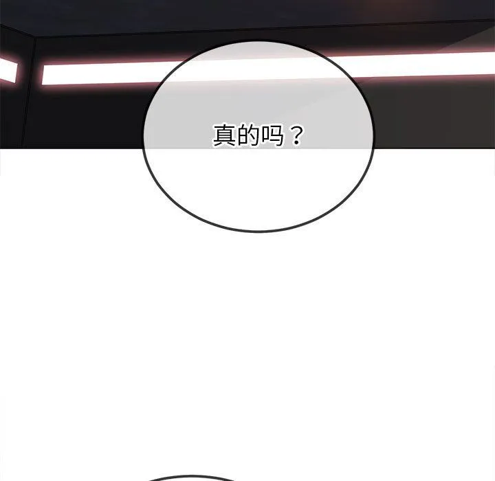 难缠小恶女 - 第221話 - page 33