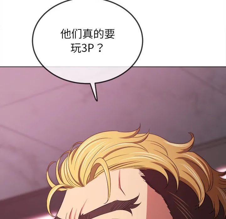 难缠小恶女 - 第221話 - page 34