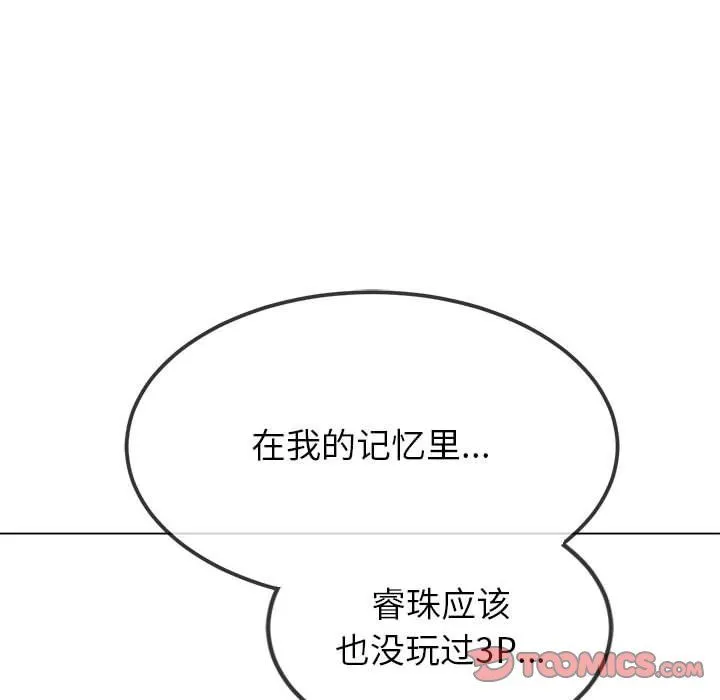 难缠小恶女 - 第221話 - page 40