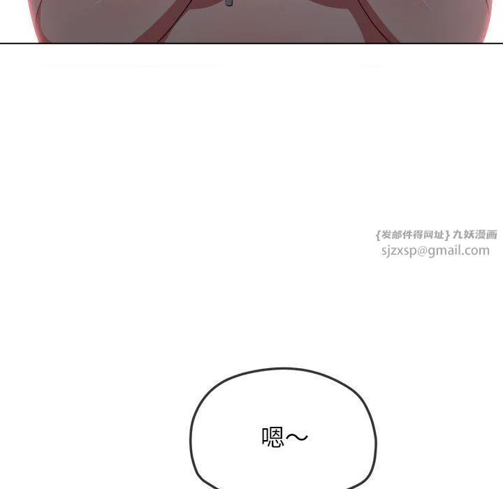 难缠小恶女 - 第221話 - page 53