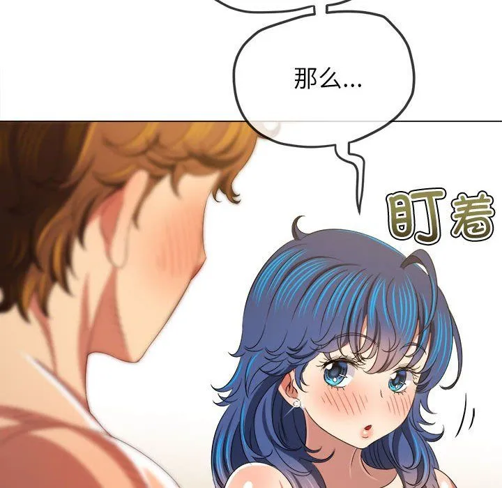 难缠小恶女 - 第221話 - page 54